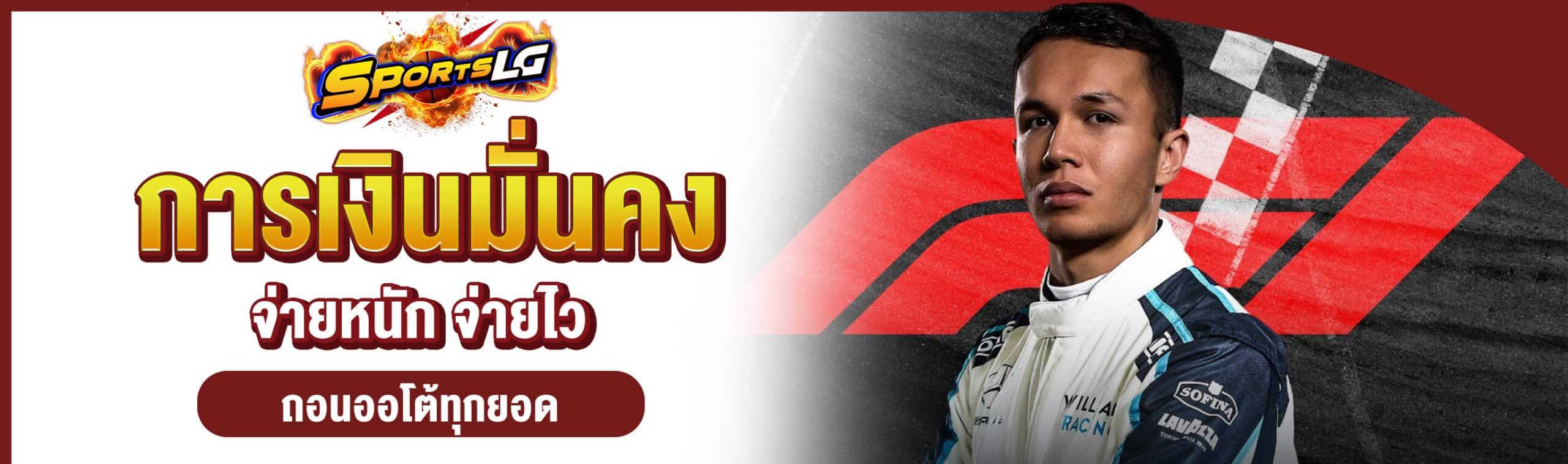 แทง F1