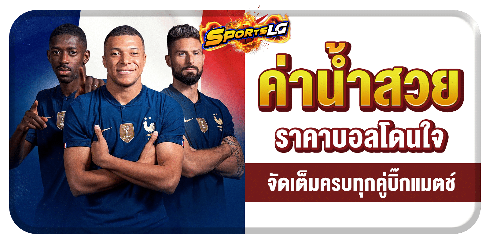 เว็บแทงบอลโลก