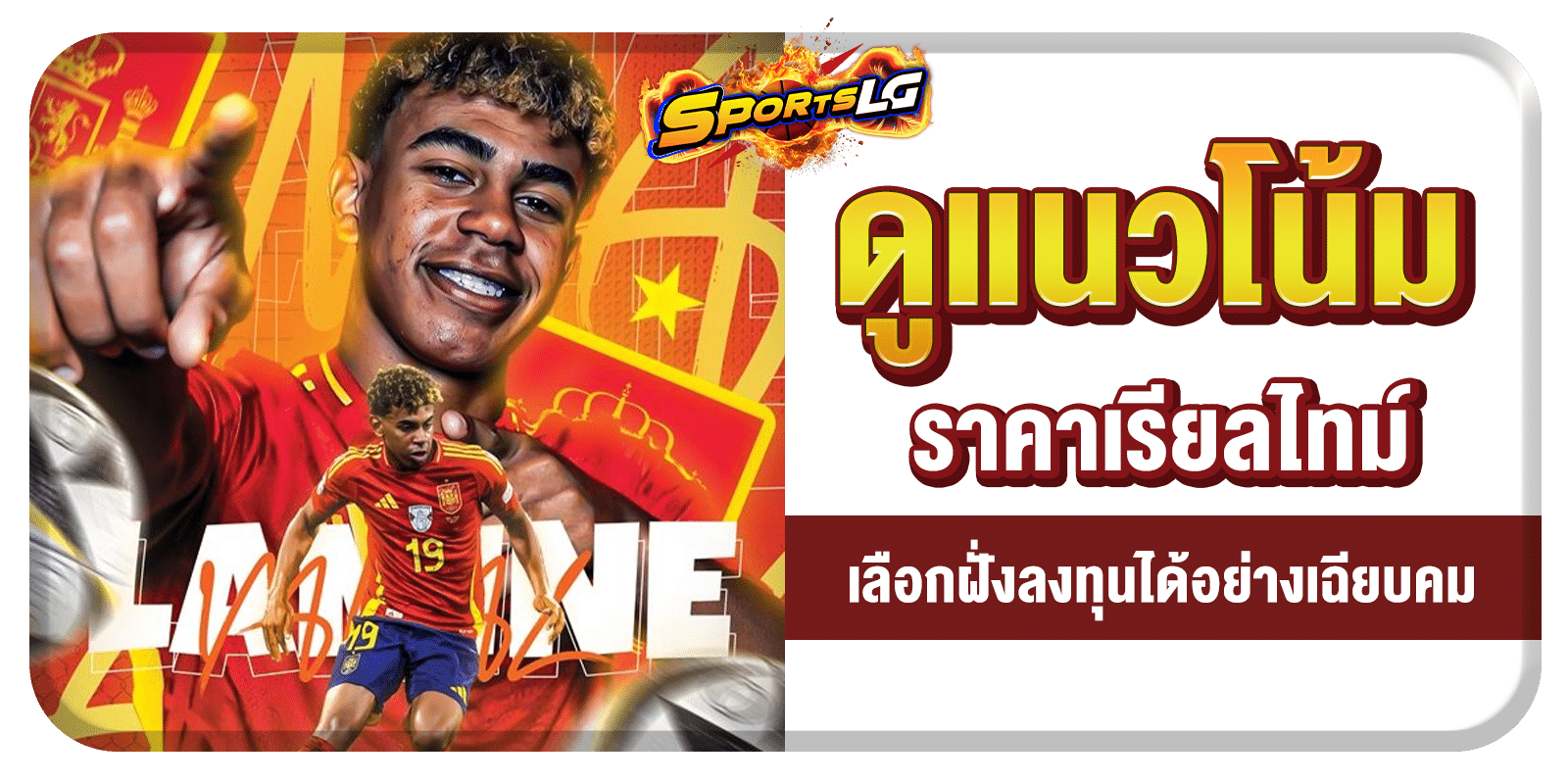 ผลบอลโลก 2026