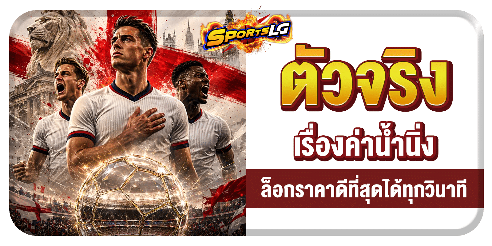 พนันบอลโลก