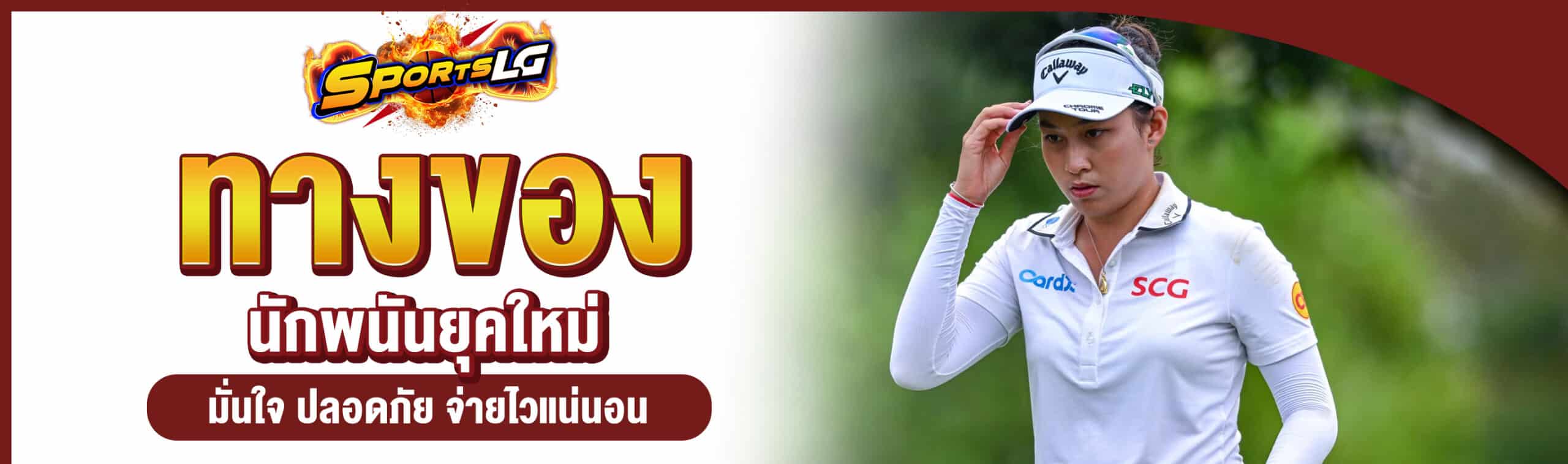 กติกากอล์ฟ