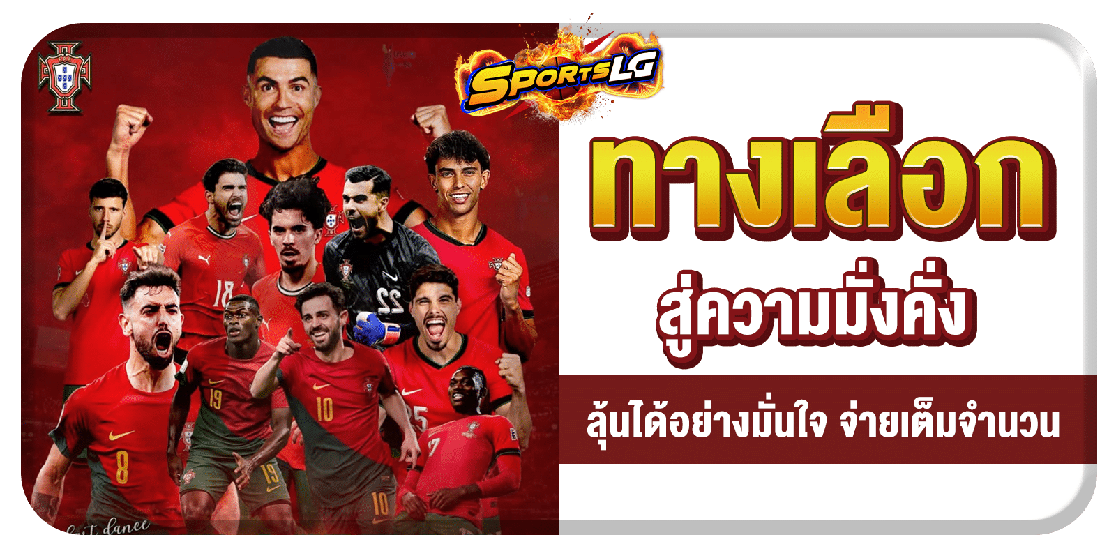 ทายผลบอลโลก