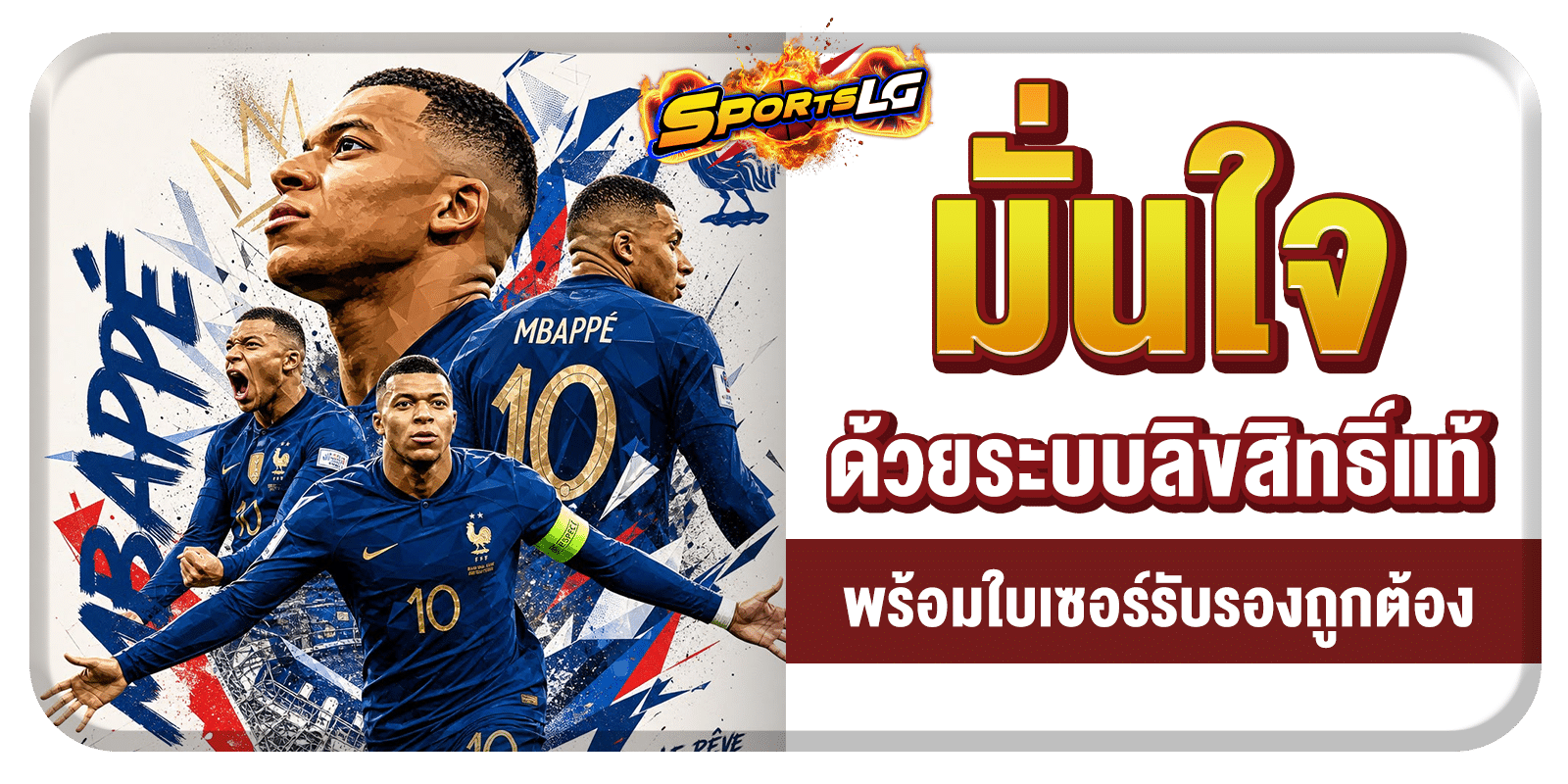 แทงบอลโลก 2026