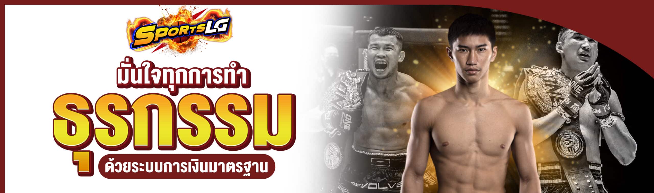 เข้ายูฟ่าเบท