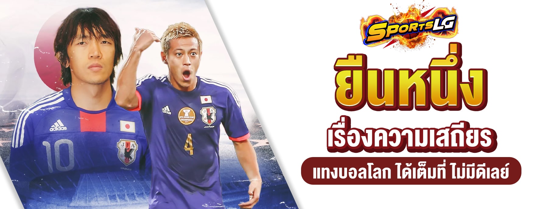 เว็บแทงบอลโลก