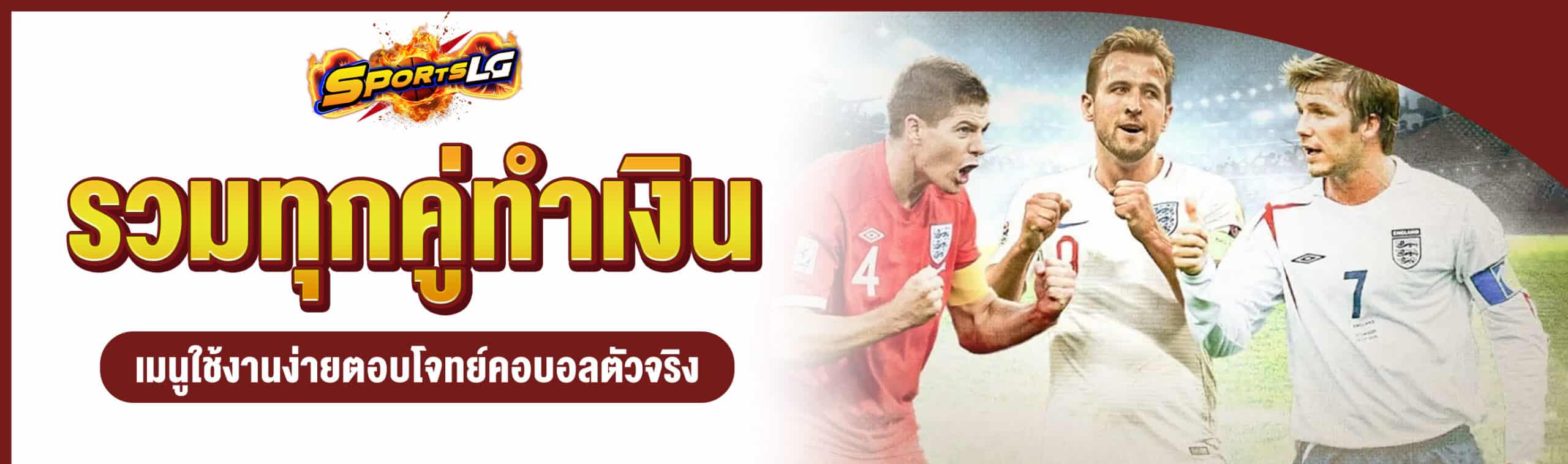 ตารางบอลโลก