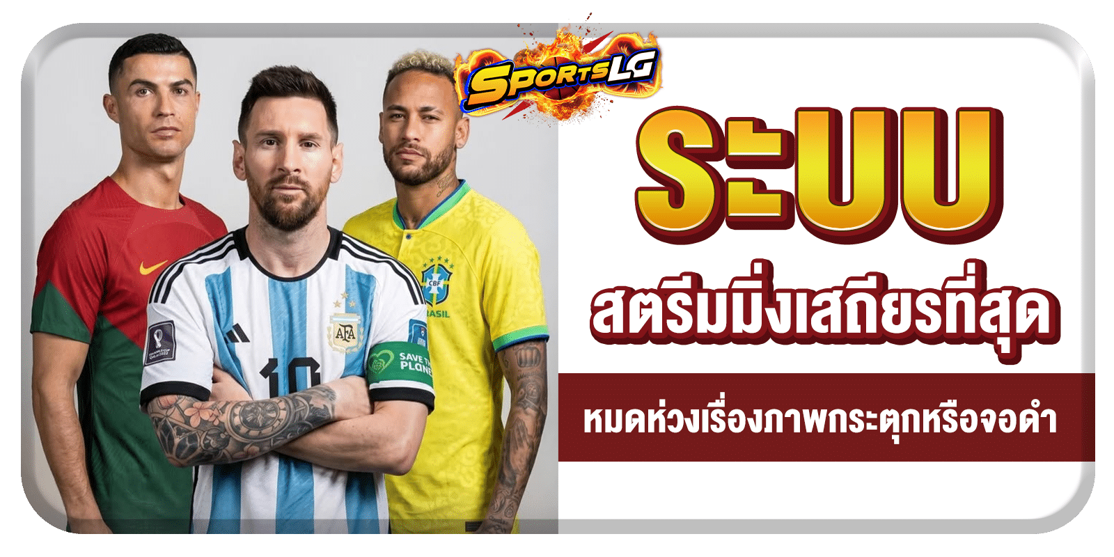 บอลโลกวันนี้สด