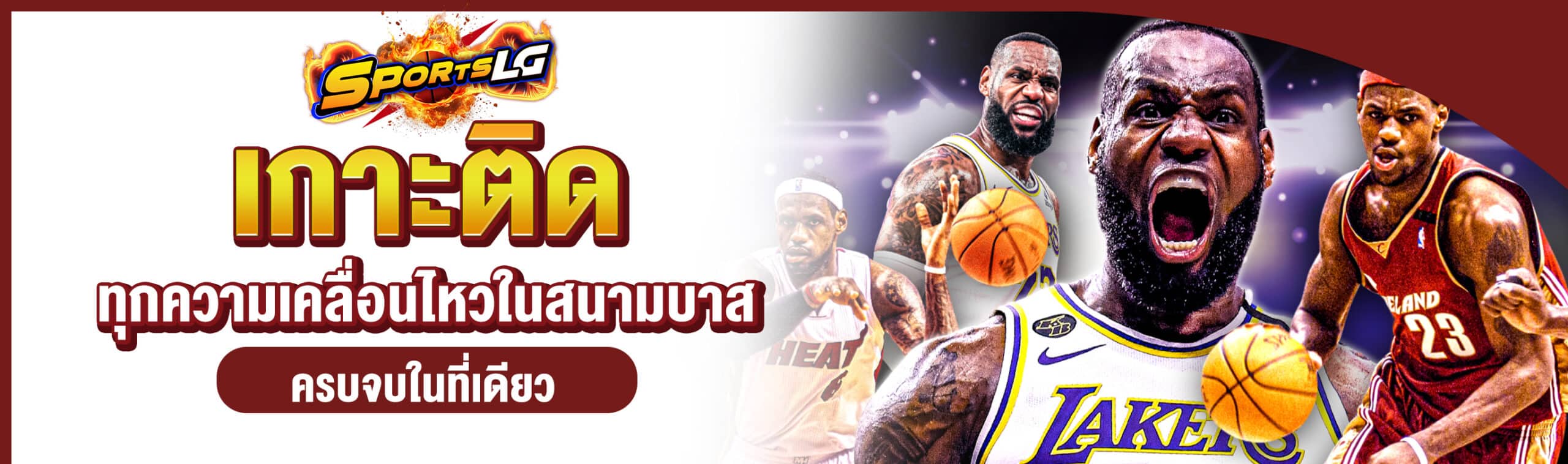 ราคาบาสสด