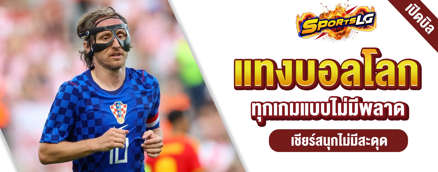 แทงบอลโลกออนไลน์