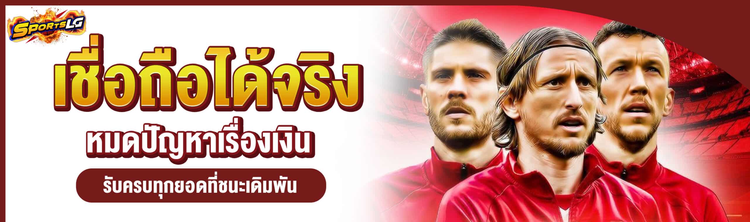ราคาบอลโลก