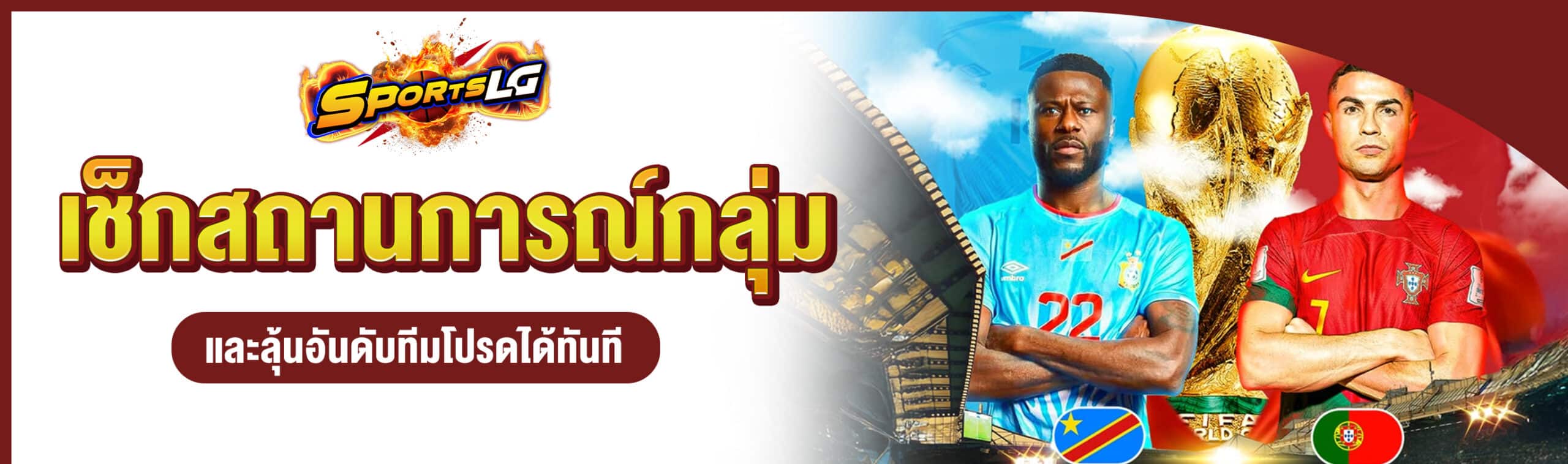 ผลบอลโลก 2026