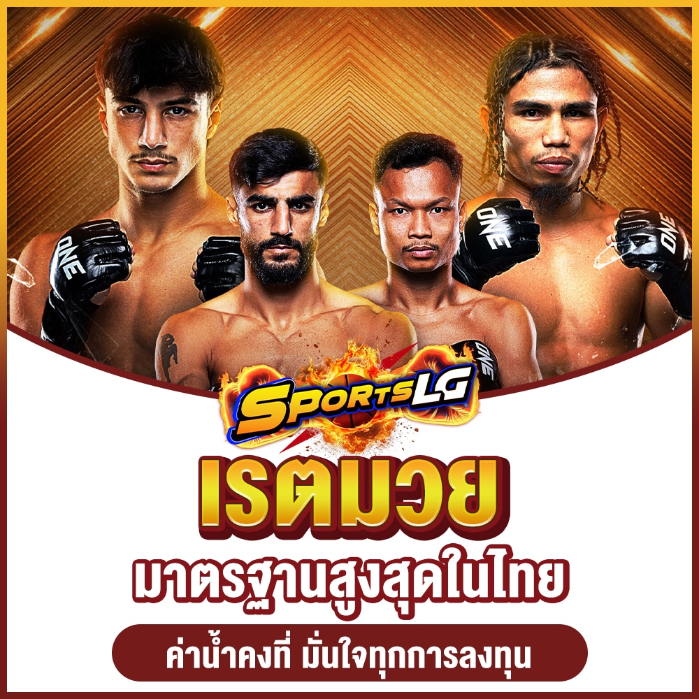 พนันมวย