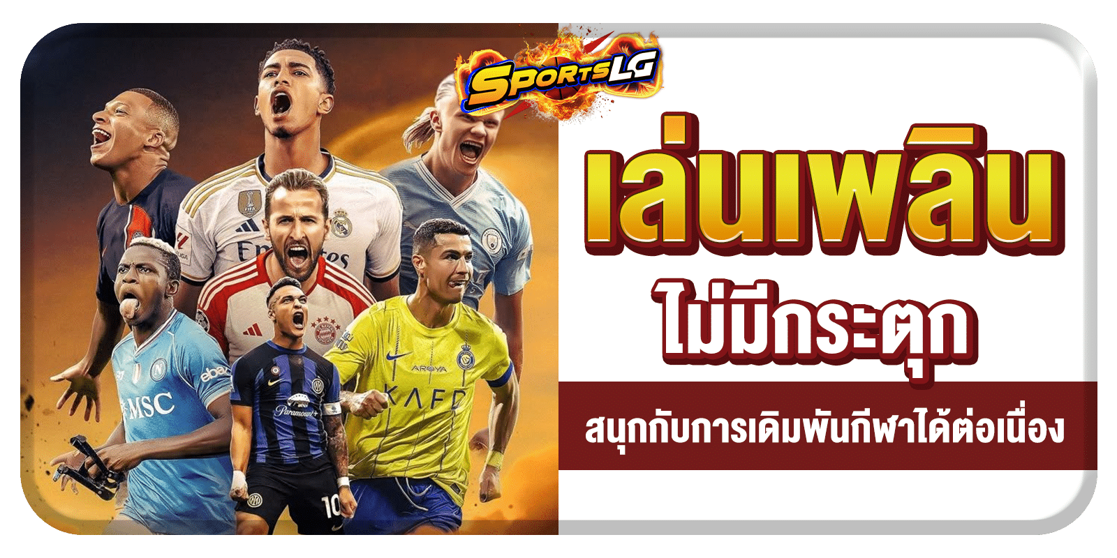 เข้ายูฟ่าเบท