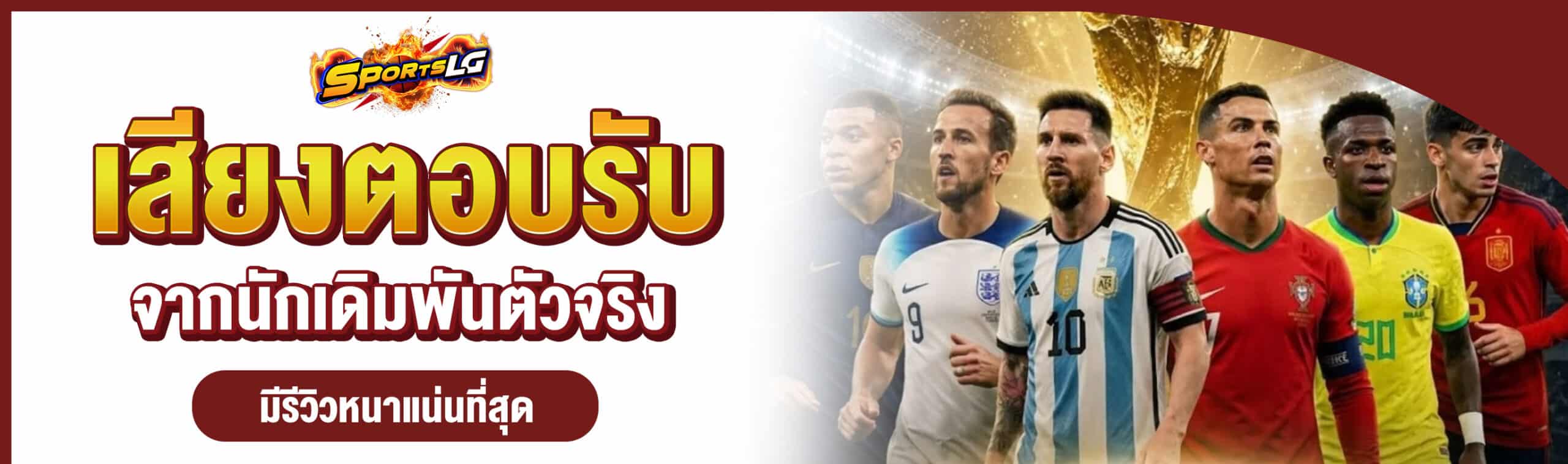 แทงบอลโลกออนไลน์
