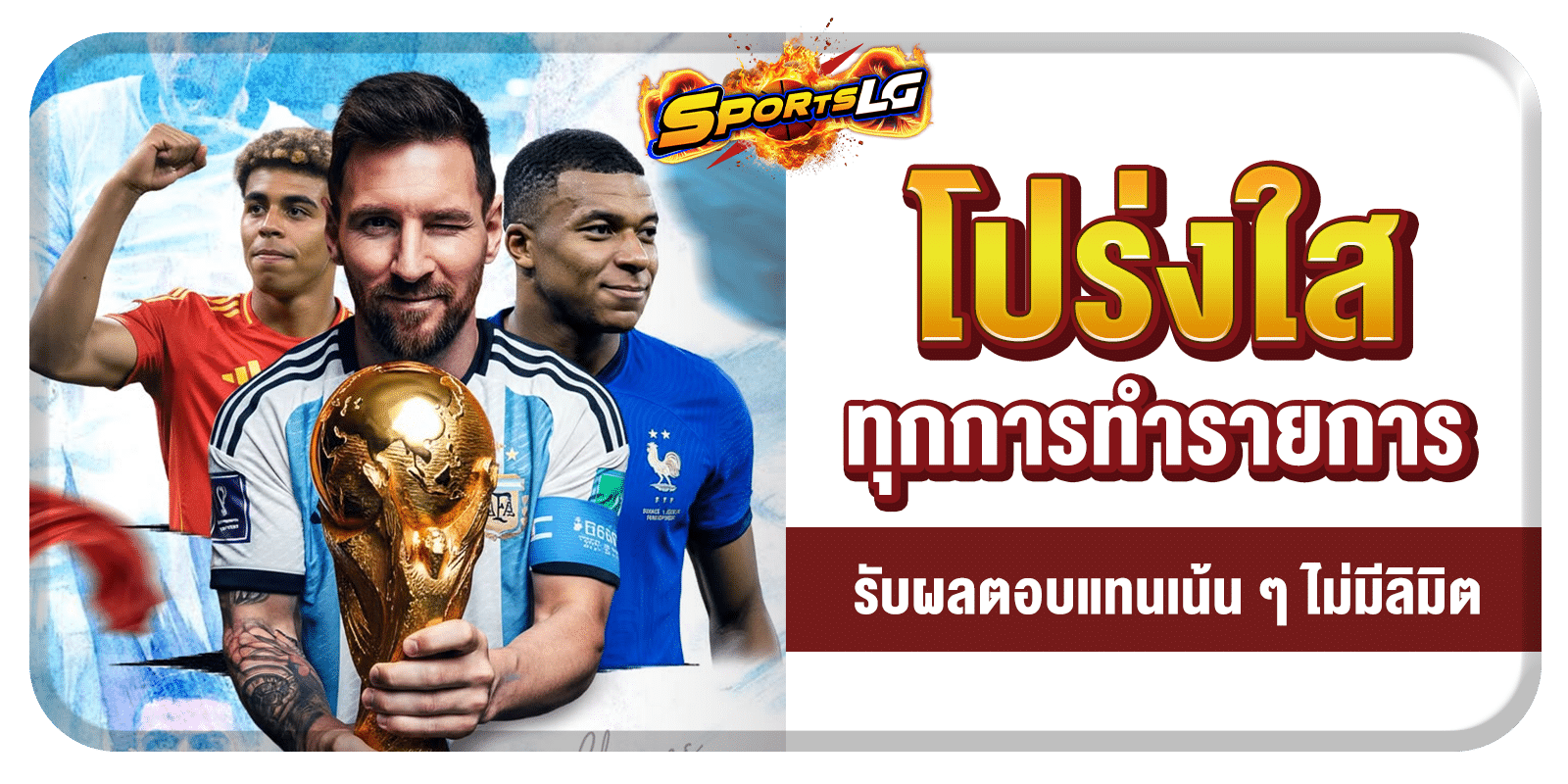 แทงบอลโลกออนไลน์