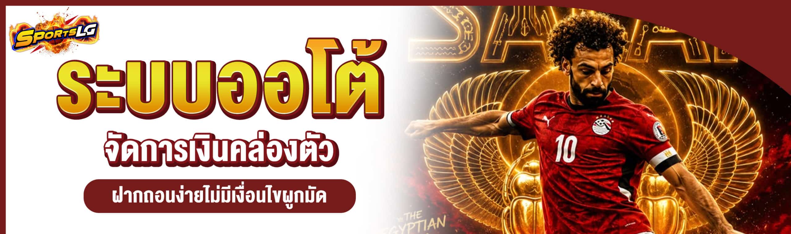 แทงบอลไม่มีขั้นต่ำ