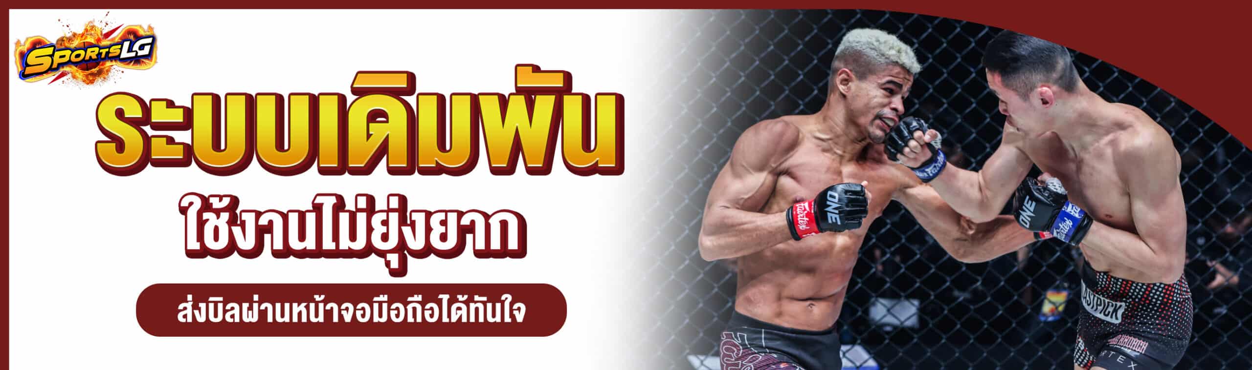 เว็บแทงมวยที่ดีที่สุด