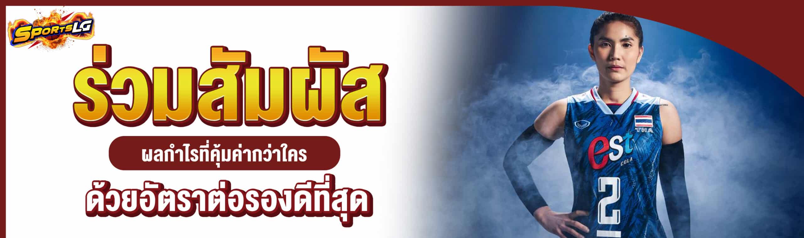 เดิมพันกีฬาออนไลน์