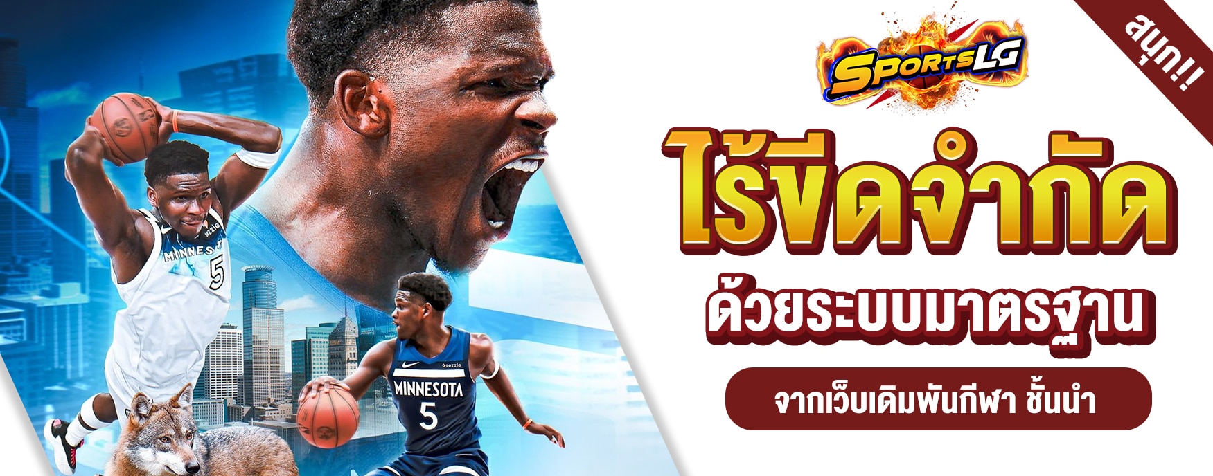 เดิมพันกีฬาออนไลน์