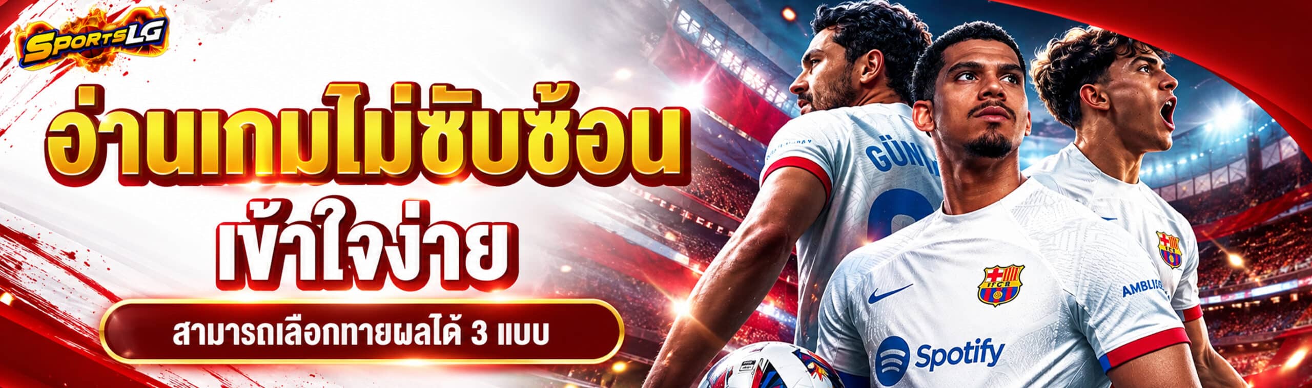แทงบอล 1x2